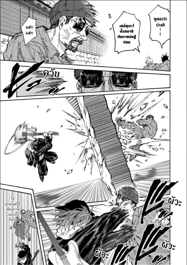 Sakamoto Days ตอนที่ 206 10