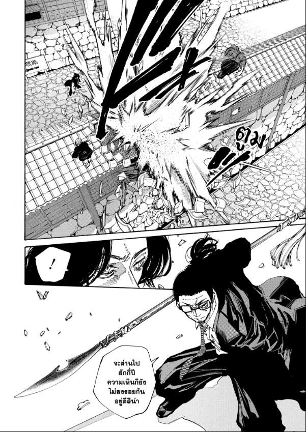 Sakamoto Days ตอนที่ 207 5