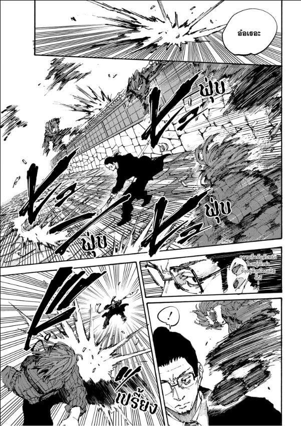 Sakamoto Days ตอนที่ 207 6