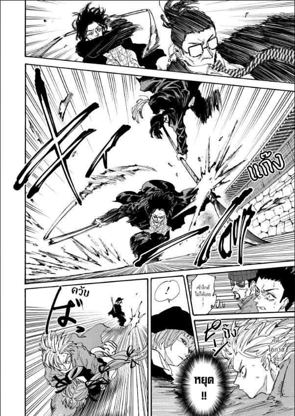 Sakamoto Days ตอนที่ 207 7