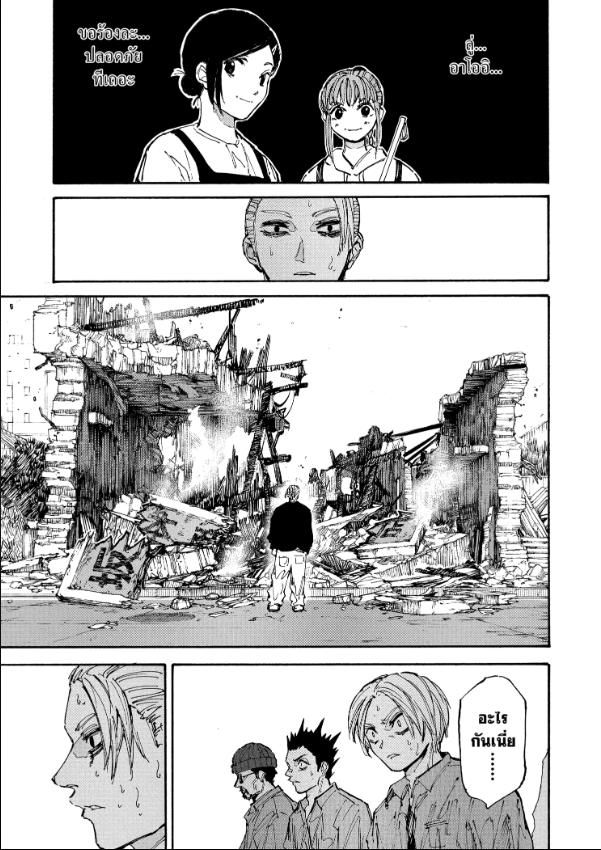Sakamoto Days ตอนที่ 207 10