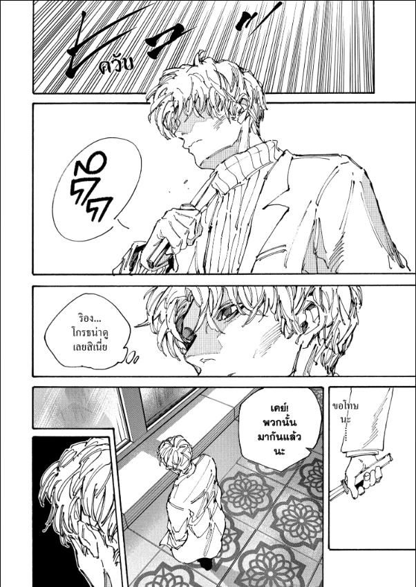 Sakamoto Days ตอนที่ 207 15