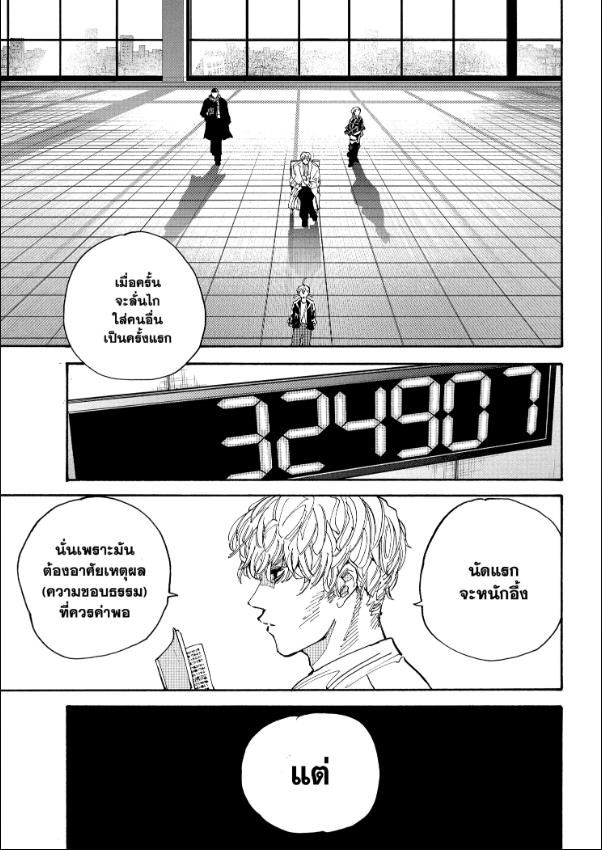Sakamoto Days ตอนที่ 208 6