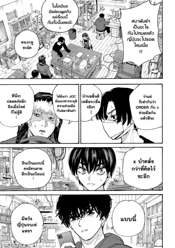 Sakamoto Days ตอนที่ 208 14