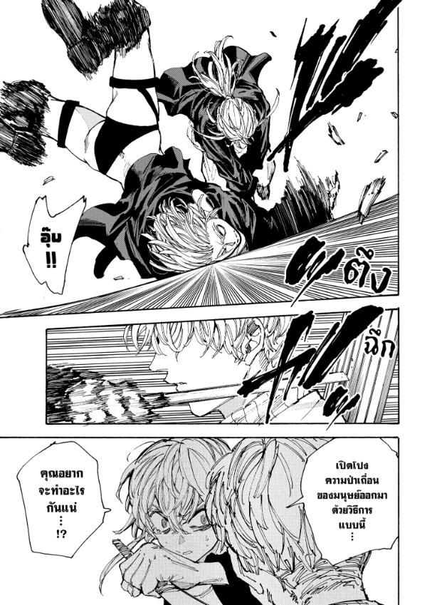 Sakamoto Days ตอนที่ 208 12