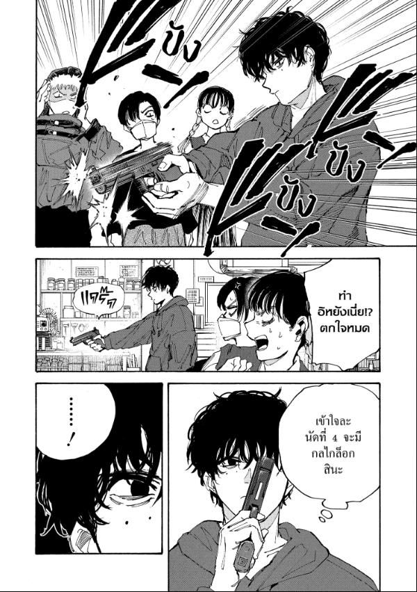 Sakamoto Days ตอนที่ 208 17