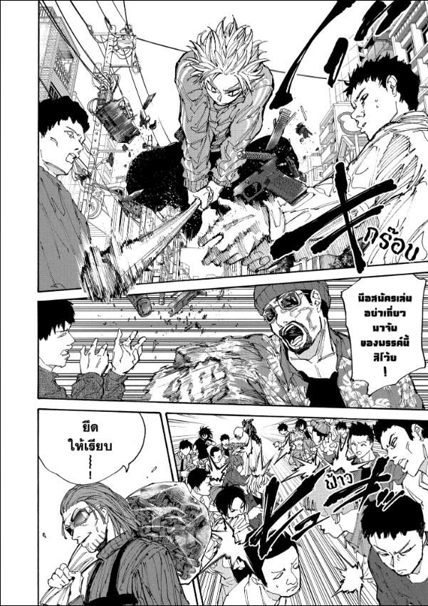 Sakamoto Days ตอนที่ 209 3