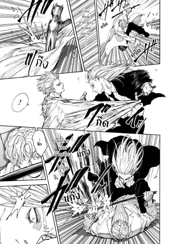 Sakamoto Days ตอนที่ 209 14