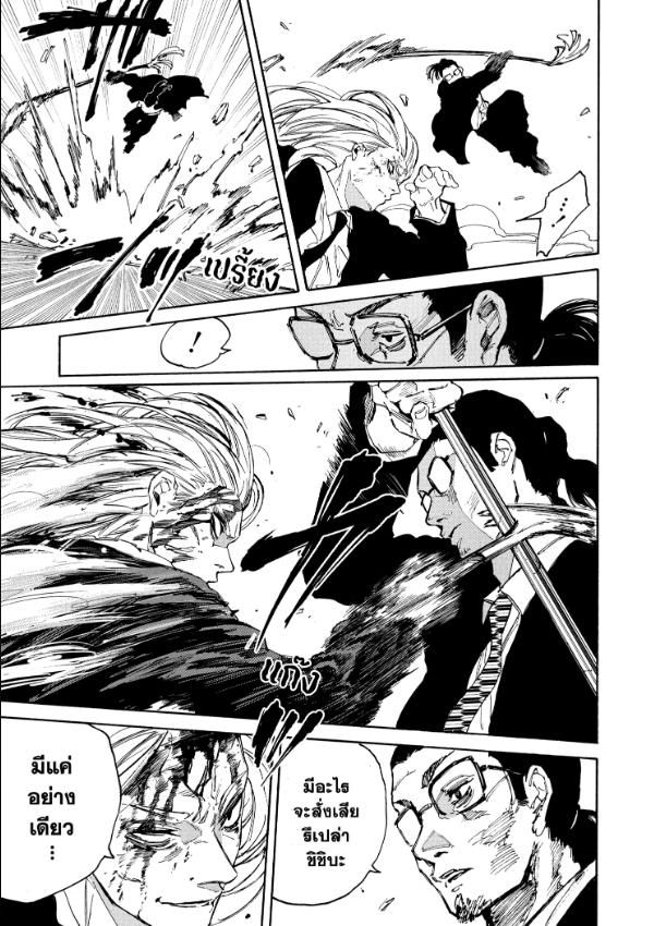 Sakamoto Days ตอนที่ 209 18