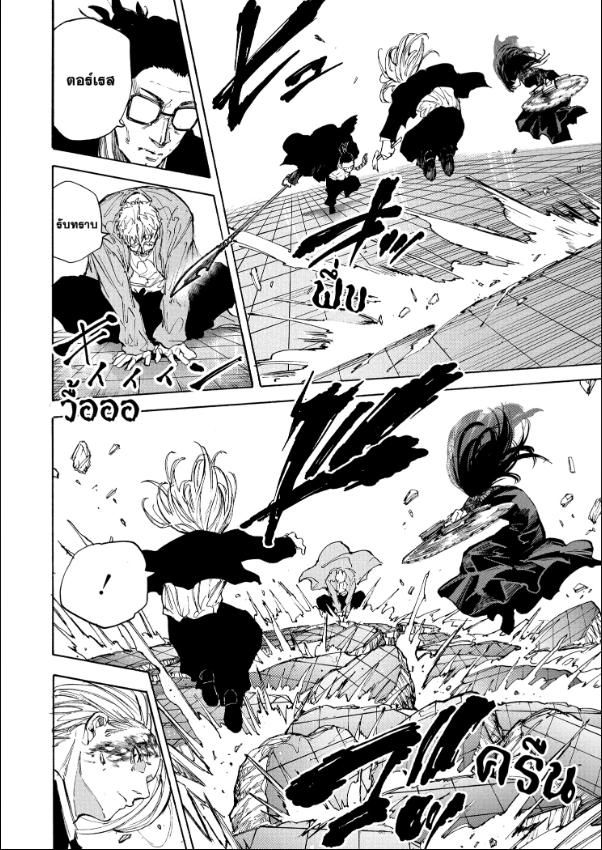 Sakamoto Days ตอนที่ 210 5