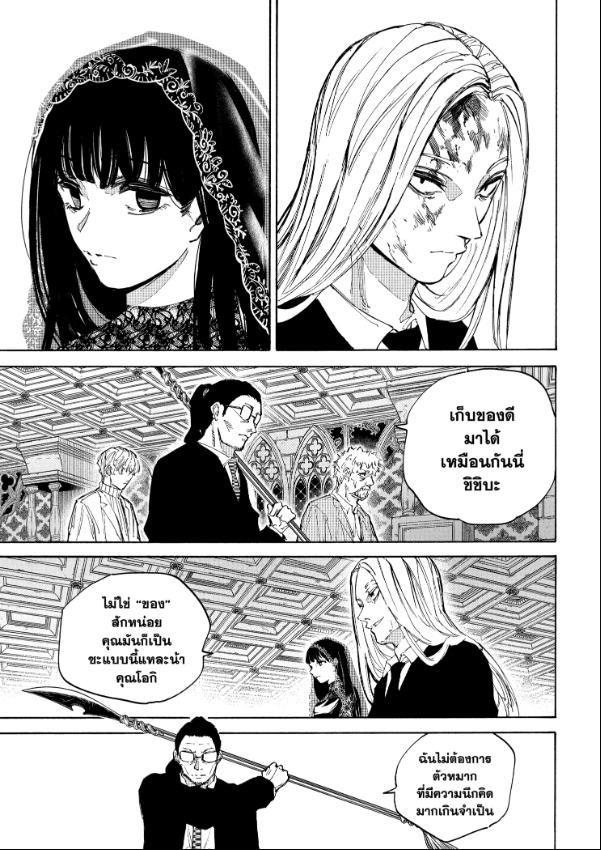 Sakamoto Days ตอนที่ 210 4