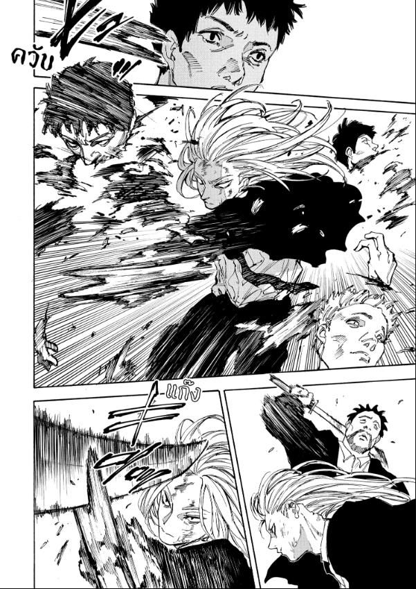 Sakamoto Days ตอนที่ 210 8
