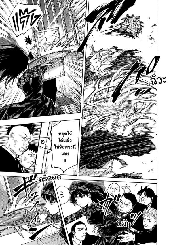 Sakamoto Days ตอนที่ 210 9