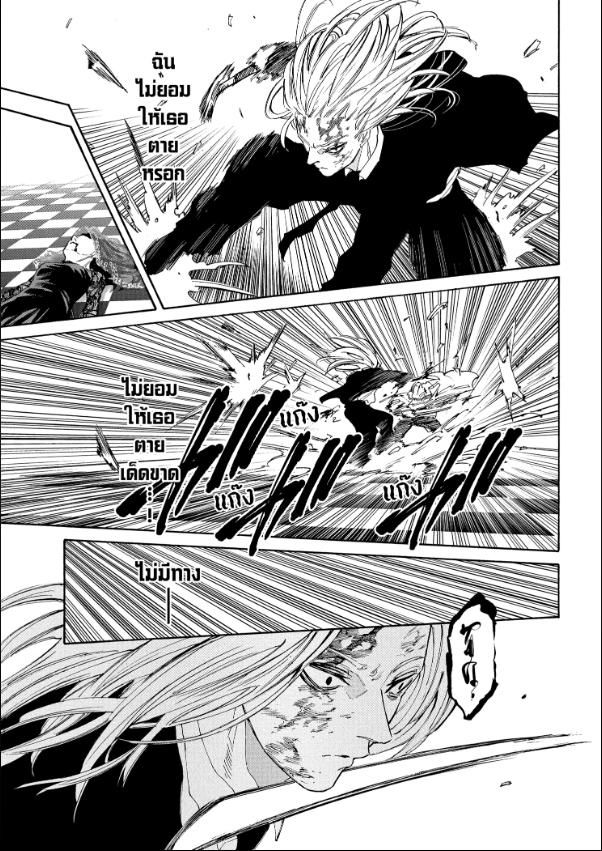 Sakamoto Days ตอนที่ 210 15