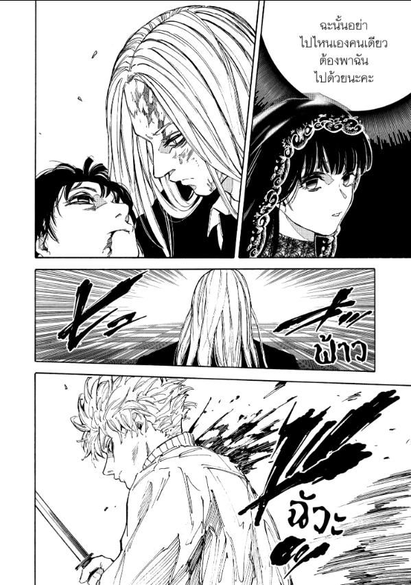 Sakamoto Days ตอนที่ 210 14