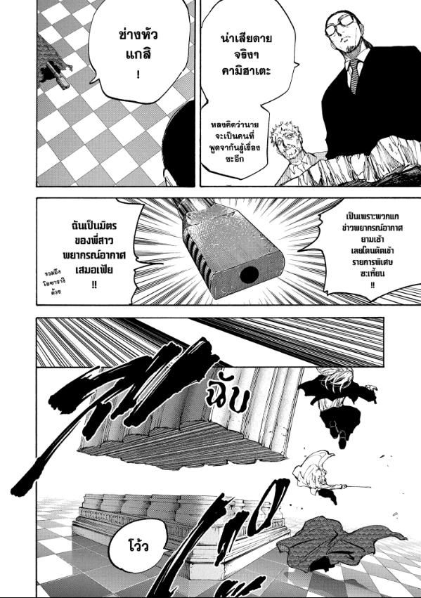 Sakamoto Days ตอนที่ 211 2