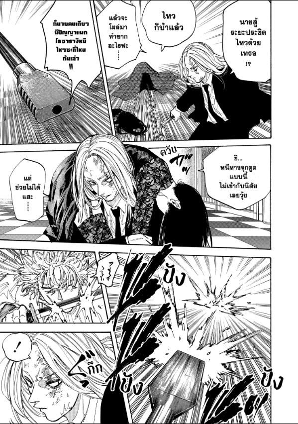 Sakamoto Days ตอนที่ 211 3