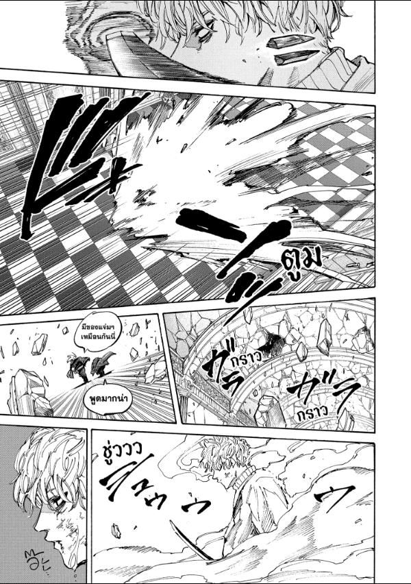 Sakamoto Days ตอนที่ 211 5