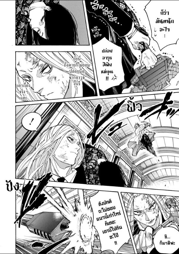 Sakamoto Days ตอนที่ 211 4