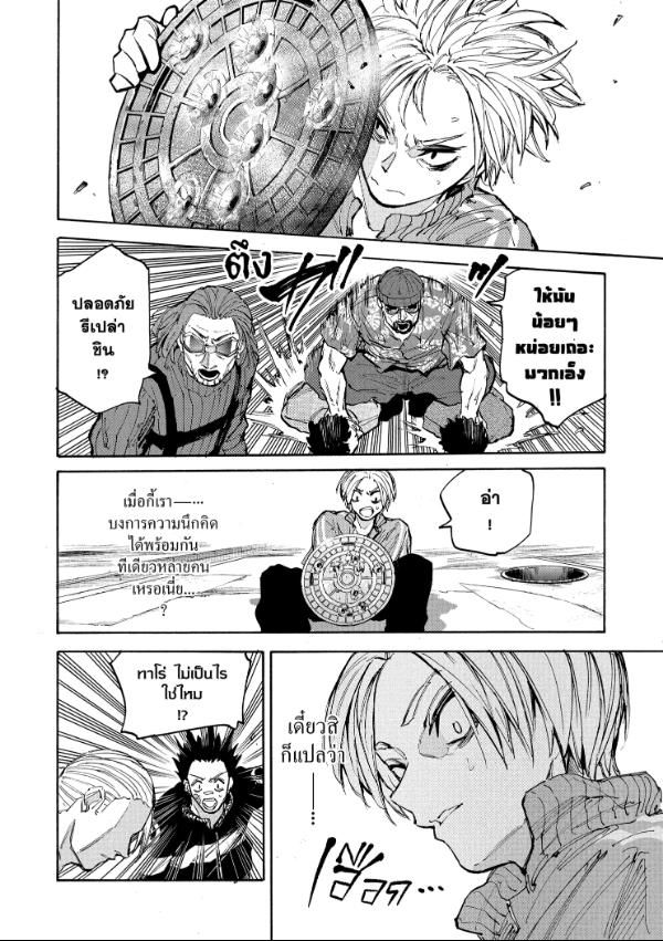Sakamoto Days ตอนที่ 212 6