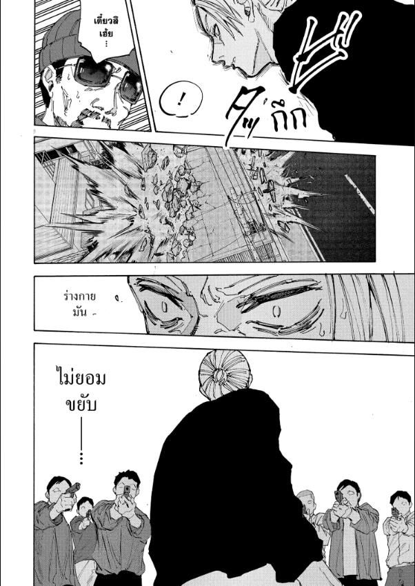 Sakamoto Days ตอนที่ 212 4