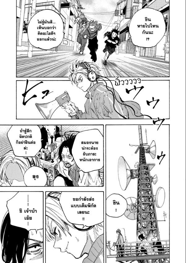 Sakamoto Days ตอนที่ 212 15