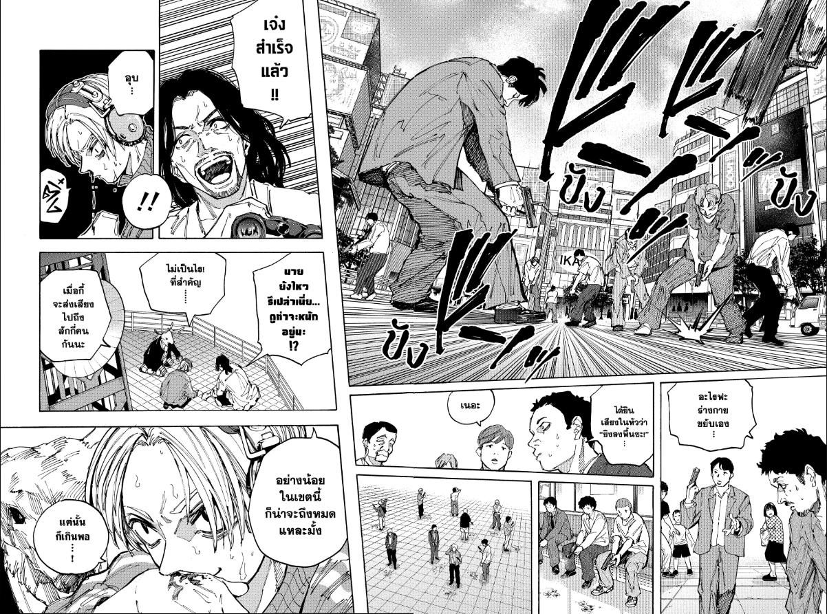 Sakamoto Days ตอนที่ 213 4