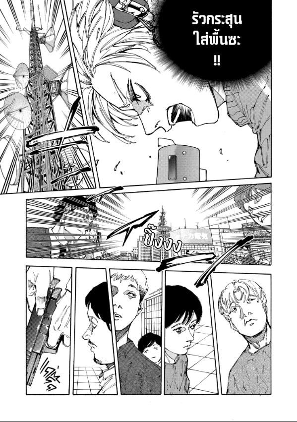 Sakamoto Days ตอนที่ 213 3