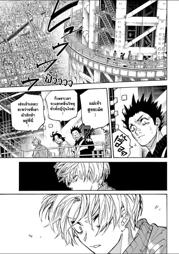 Sakamoto Days ตอนที่ 213 10