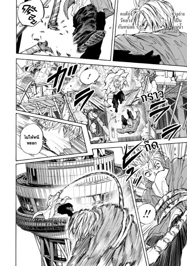 Sakamoto Days ตอนที่ 213 14