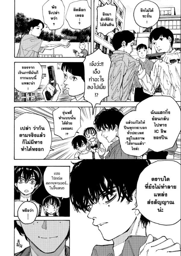 Sakamoto Days ตอนที่ 213 18