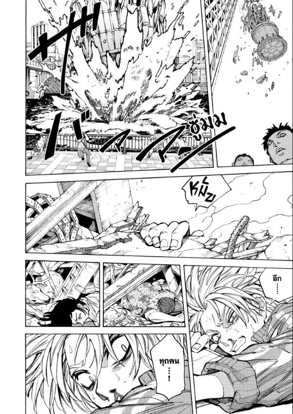 Sakamoto Days ตอนที่ 213 12