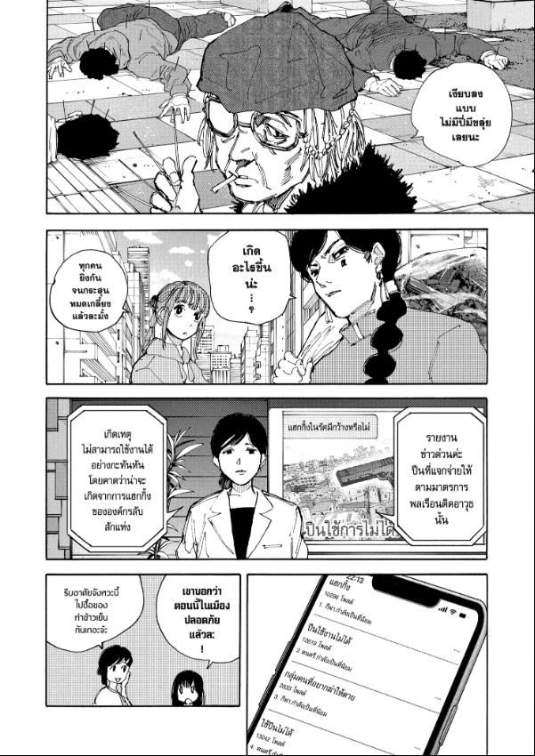 Sakamoto Days ตอนที่ 214 2