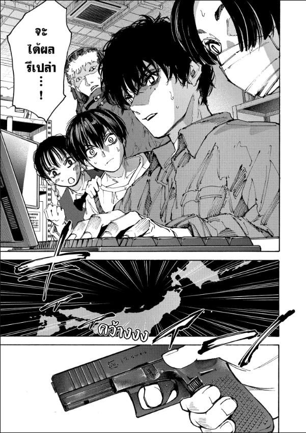 Sakamoto Days ตอนที่ 213 17