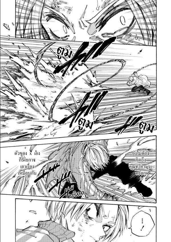Sakamoto Days ตอนที่ 214 7