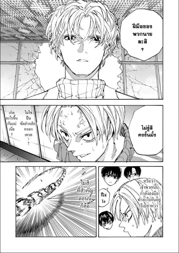 Sakamoto Days ตอนที่ 214 3