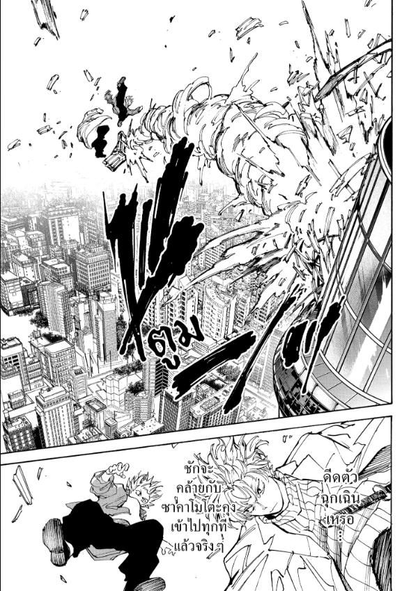 Sakamoto Days ตอนที่ 214 9