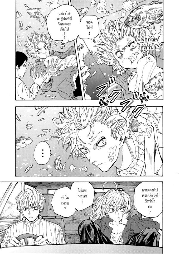 Sakamoto Days ตอนที่ 214 13