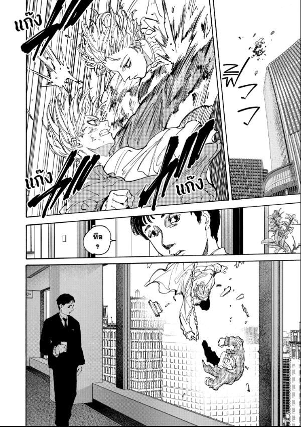 Sakamoto Days ตอนที่ 214 10