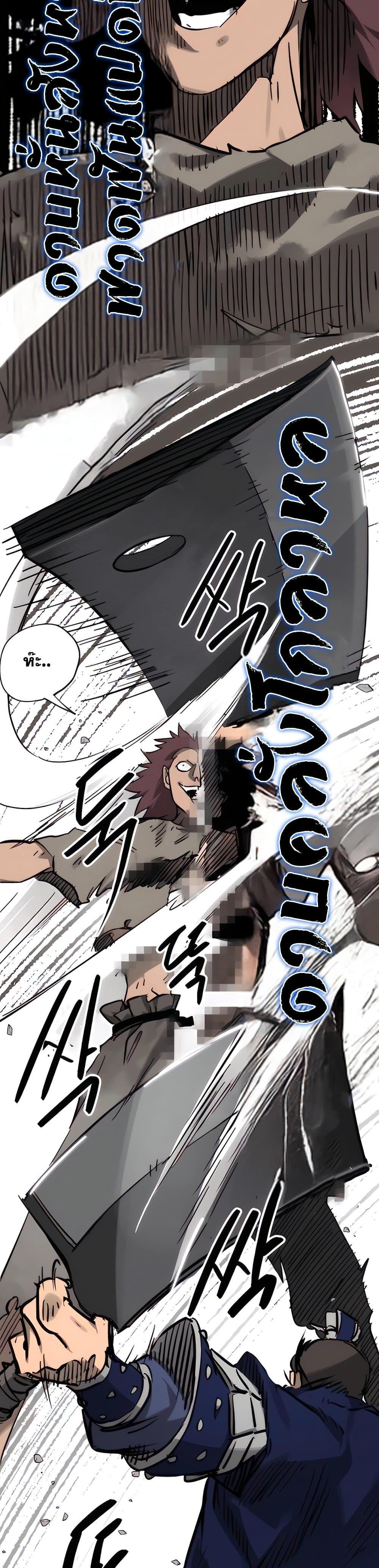 Infinite Level Up In Murim ตอนที่ 236 12