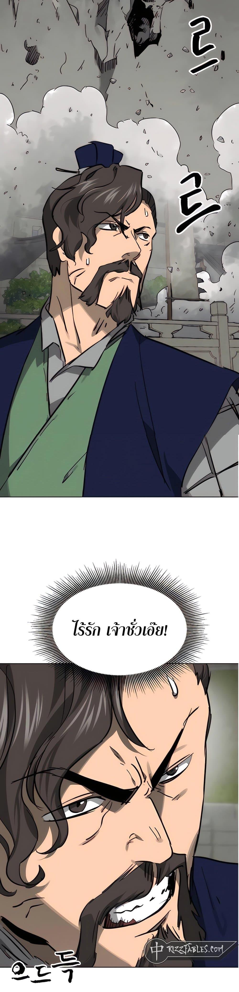 Infinite Level Up In Murim ตอนที่ 236 15