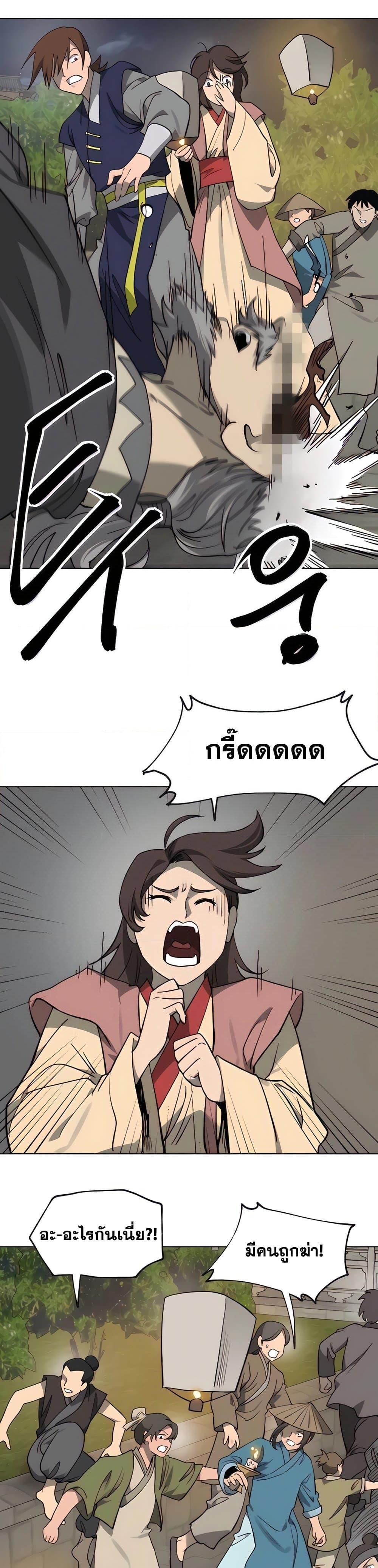 Infinite Level Up In Murim ตอนที่ 236 7