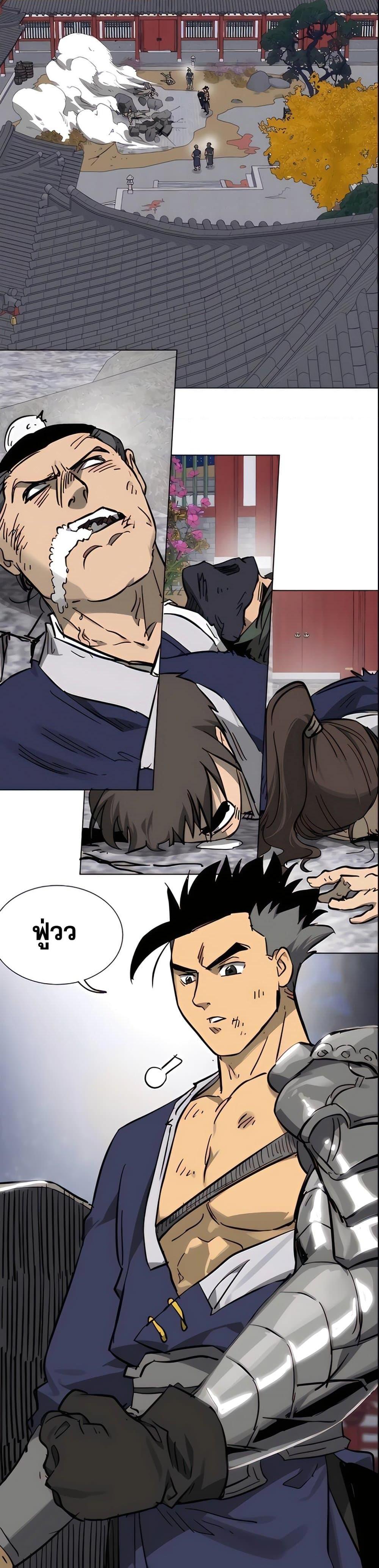 Infinite Level Up In Murim ตอนที่ 236 18