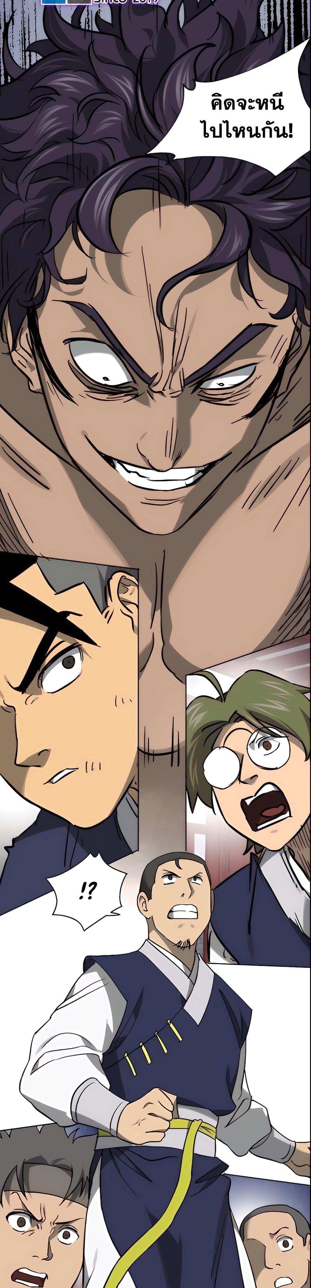 Infinite Level Up In Murim ตอนที่ 236 28