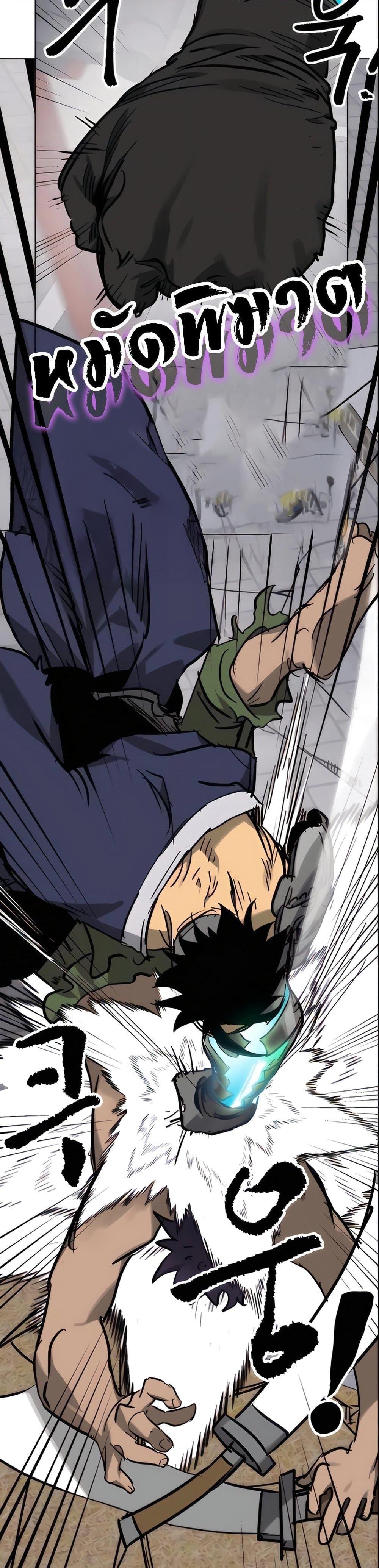 Infinite Level Up In Murim ตอนที่ 236 32