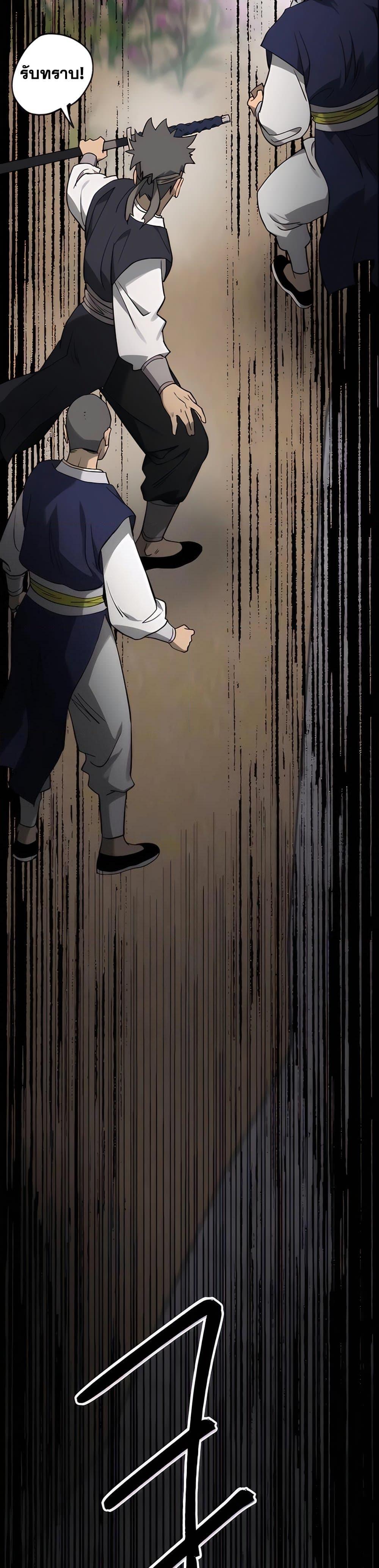 Infinite Level Up In Murim ตอนที่ 236 37