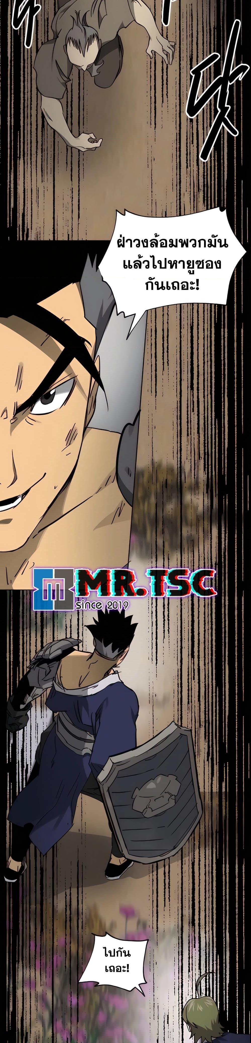 Infinite Level Up In Murim ตอนที่ 236 36