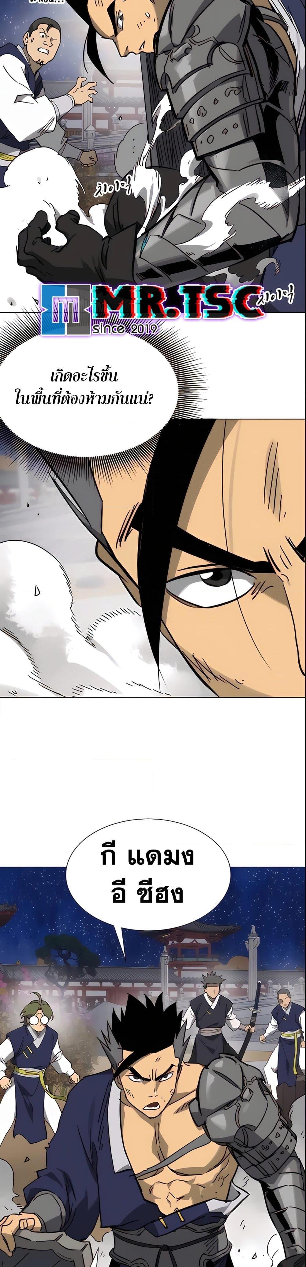 Infinite Level Up In Murim ตอนที่ 236 34