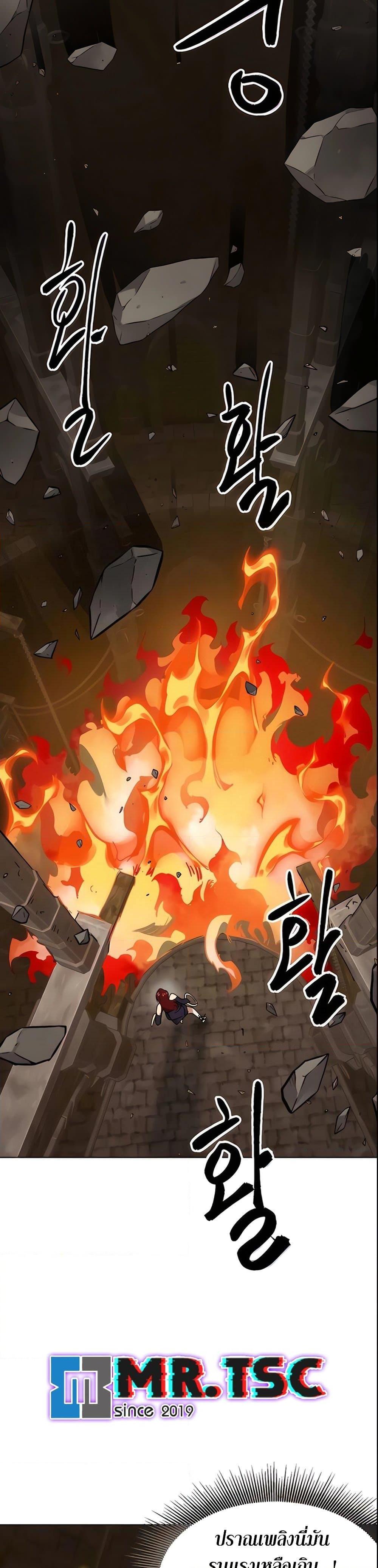 Infinite Level Up In Murim ตอนที่ 236 39