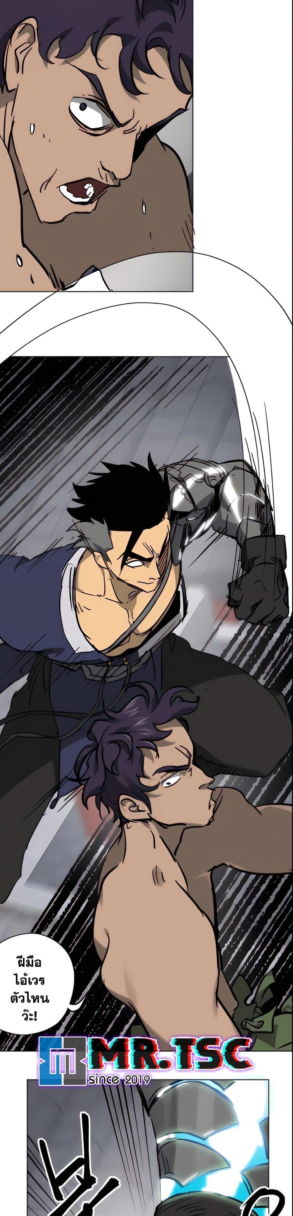 Infinite Level Up In Murim ตอนที่ 236 31